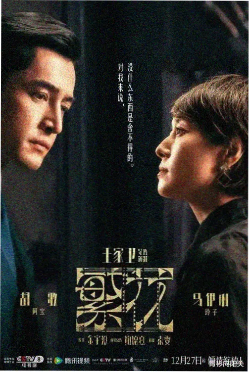 欧美剧集